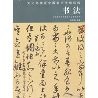  書(shū)法 