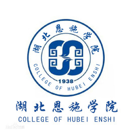 湖北恩施學院是985還是211大學？