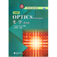  光學(xué)（第四版）OPTICS ( FOURTH EDITION)（改編版） 