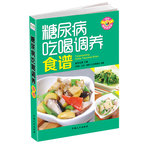 糖尿病吃喝調養(yǎng)食譜