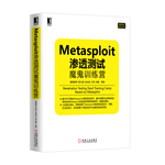 Metasploit滲透測試魔鬼訓(xùn)練營（首本中文原創(chuàng)Metasploit滲透測試著作！國內(nèi)信息安全領(lǐng)域布道者和資深Metasploit滲透測試專家領(lǐng)銜撰寫。)