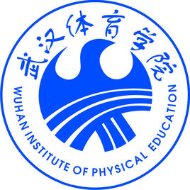 武漢體育學(xué)院是985還是211大學(xué)？