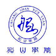 南華大學(xué)船山學(xué)院是985還是211大學(xué)？