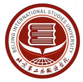 2022北京第二外國(guó)語(yǔ)學(xué)院錄取分?jǐn)?shù)線（含2020-2021歷年）