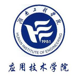 湖南工程學院應用技術學院是985還是211大學？