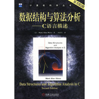  數(shù)據(jù)結(jié)構(gòu)與算法分析：C語言描述（原書第2版） 