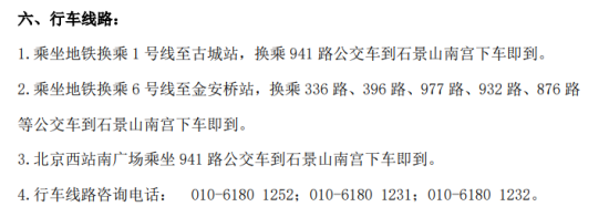 2023年北京工业职业技术学院新生开学时间-报到需要带什么东西