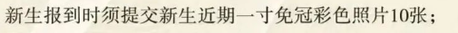 2023年重庆经贸职业学院新生开学时间-报到需要带什么东西