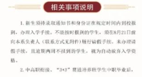 2023年扎蘭屯職業(yè)學(xué)院新生開學(xué)時間-報到需要帶什么東西