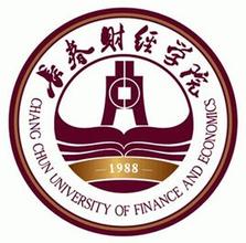 2022长春财经学院录取分数线（含2020-2021历年）