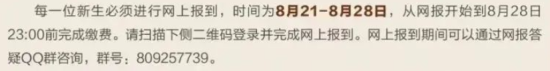 2023年湖北工業(yè)大學工程技術(shù)學院新生開學時間-報到需要帶什么東西