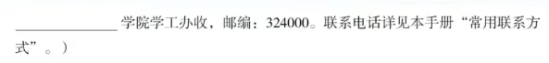 2023年衢州职业技术学院新生开学时间-报到需要带什么东西