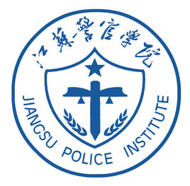 2022江蘇警官學(xué)院錄取分?jǐn)?shù)線(xiàn)（含2020-2021歷年）