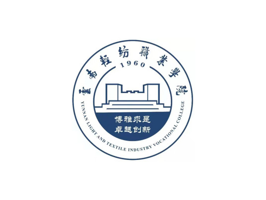 2023年云南轻纺职业学院新生开学时间-报到需要带什么东西