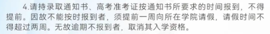 2023年鄭州航空工業(yè)管理學(xué)院新生開學(xué)時(shí)間-報(bào)到需要帶什么東西