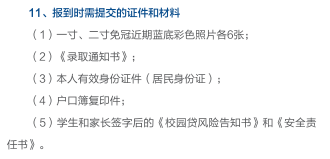 2023年江西中醫(yī)藥高等專科學校新生開學時間-報到需要帶什么東西