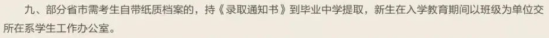 2023年湖北工業(yè)大學工程技術(shù)學院新生開學時間-報到需要帶什么東西