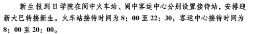 2023年南充文化旅游職業(yè)學院新生開學時間-報到需要帶什么東西