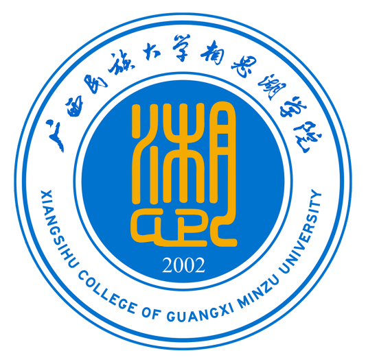 2022廣西民族大學(xué)相思湖學(xué)院錄取分?jǐn)?shù)線（含2020-2021歷年）