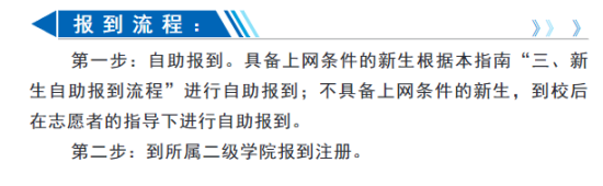 2023年廣安職業(yè)技術(shù)學院新生開學時間-報到需要帶什么東西