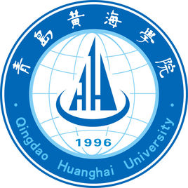 青島黃海學(xué)院是985還是211大學(xué)？