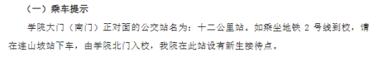 2023年四川財經(jīng)職業(yè)學(xué)院新生開學(xué)時間-報到需要帶什么東西