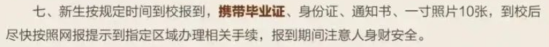 2023年湖北工業(yè)大學(xué)工程技術(shù)學(xué)院新生開學(xué)時間-報到需要帶什么東西