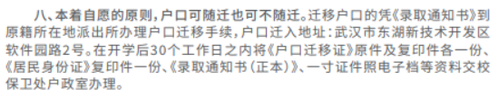 2023年湖北科技職業(yè)學(xué)院新生開學(xué)時間-報到需要帶什么東西