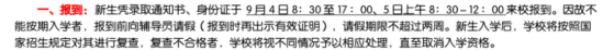 2023年重庆建筑工程职业学院新生开学时间-报到需要带什么东西