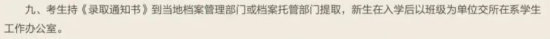 2023年湖北工業(yè)大學工程技術(shù)學院新生開學時間-報到需要帶什么東西