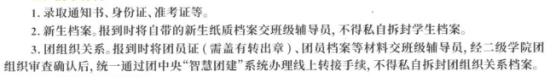 2023年荊州職業(yè)技術(shù)學院新生開學時間-報到需要帶什么東西