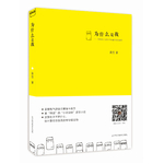 为什么是我——那些圈儿里你不知道的黑色幽默