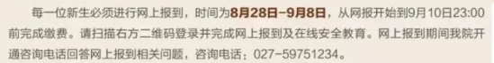 2023年湖北工業(yè)大學工程技術(shù)學院新生開學時間-報到需要帶什么東西