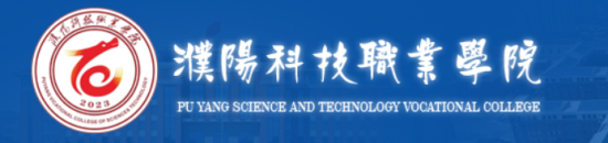 2023濮陽科技職業(yè)學(xué)院錄取規(guī)則