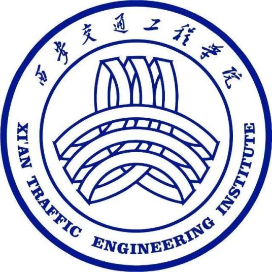 2022西安交通工程學院錄取分數(shù)線（含2020-2021歷年）