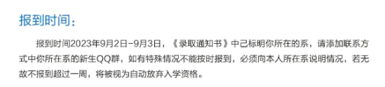 2023年河北對外經(jīng)貿(mào)職業(yè)學(xué)院新生開學(xué)時間-報到需要帶什么東西