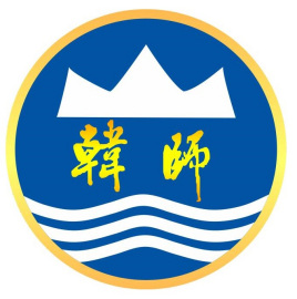 2022韩山师范学院录取分数线（含2020-2021历年）