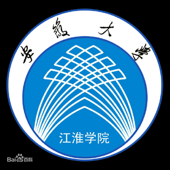 2021安徽大学江淮学院录取分数线（含2019-2020历年）