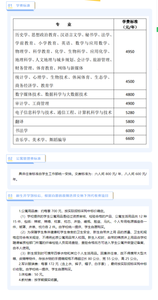 2023年忻州師范學(xué)院新生開(kāi)學(xué)時(shí)間-報(bào)到需要帶什么東西