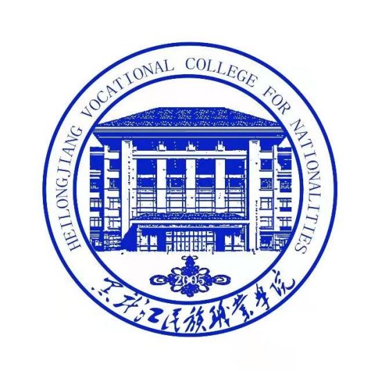 2023年黑龙江民族职业学院新生开学时间-报到需要带什么东西