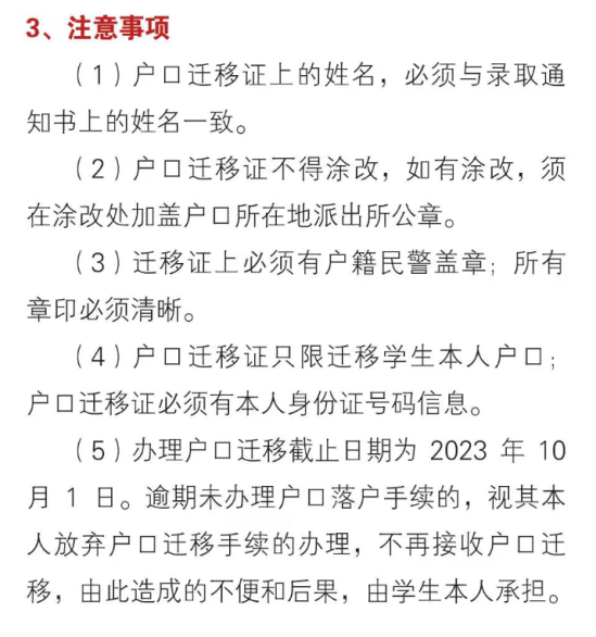 2023年山西水利職業(yè)技術學院新生開學時間-報到需要帶什么東西