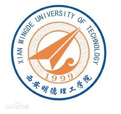 西安明德理工学院是985还是211大学？