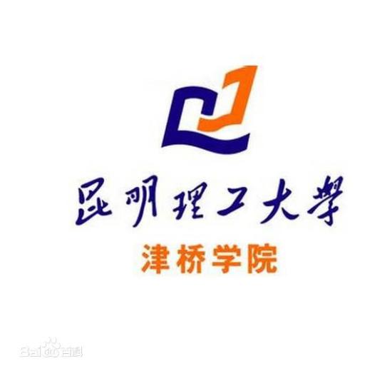 2022昆明理工大学津桥学院录取分数线（含2020-2021历年）