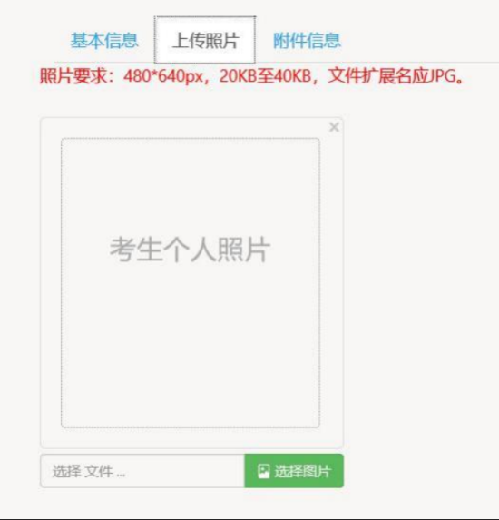 2023湖南省成人学历网上报名流程【图文教程】