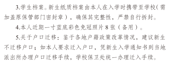 2023年浙江舟山群岛新区旅游与健康职业学院新生开学时间-报到需要带什么东西