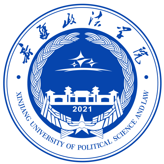 新疆政法學(xué)院是985還是211大學(xué)？