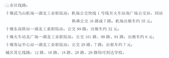 2023年湖北工业职业技术学院新生开学时间-报到需要带什么东西