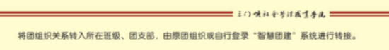 2023年三門峽社會管理職業(yè)學院新生開學時間-報到需要帶什么東西