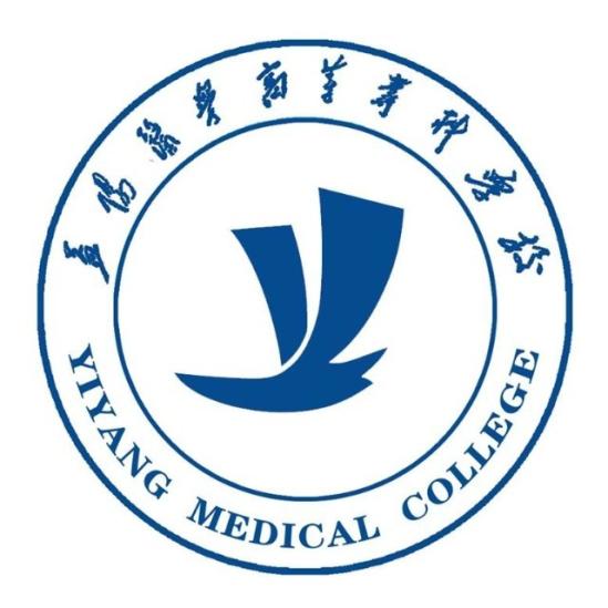 2023年益阳医学高等专科学校新生开学时间-报到需要带什么东西