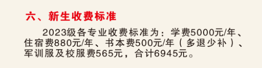 2023年武漢海事職業(yè)學(xué)院新生開學(xué)時(shí)間-報(bào)到需要帶什么東西